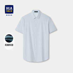 HLA/海澜之家无痕科技短袖衬衫24春夏新方领撞色条纹弹力白衬衫男