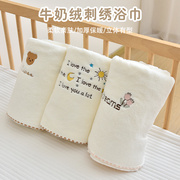 婴儿浴巾新生儿童牛奶，绒盖毯超软幼儿园，宝宝包巾柔软吸水洗澡毛巾