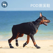 pod狗狗鞋子防水不掉宠物运动鞋泰迪金毛脚套小中大型犬防脏反光