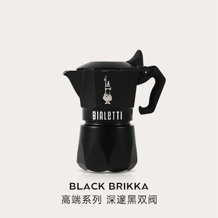 高端比乐蒂黑色双阀摩卡壶意式咖啡壶煮家用手冲咖啡器具