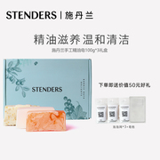 stenders施丹兰玫瑰手工精油香皂，礼盒100g*3沐浴洗脸温和清洁洗澡