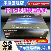 DP-UB9000 真4K蓝光3D播放机HDR高清UHD播放器CD DVD影碟机