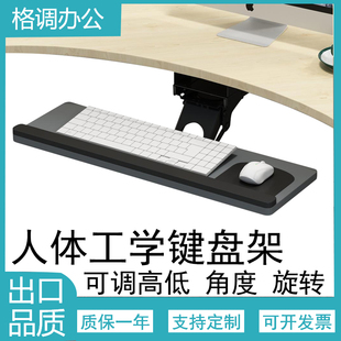 键盘托架人体工学键盘，架子多功能旋转电脑桌，键盘抽屉滑轨鼠标