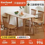 加兰实木餐桌现代简约轻奢吃饭家用小户型饭桌橡木岩板餐桌椅组合