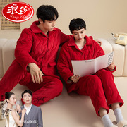 浪莎情侣珊瑚绒夹棉睡衣秋冬季三层加厚红色结婚男女士家居服套装