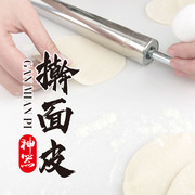 擀饺子皮神器家用包饺子滚轴擀面杖实木面棍棒烘焙擀面皮工具小号