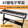 雅马哈F51/F52电子琴琴架美得理卡西欧永美新韵通用电子琴架