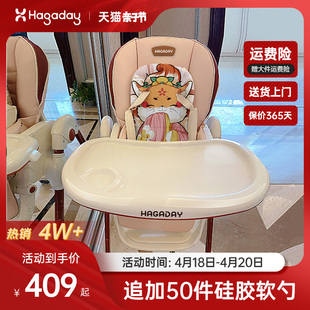 hagaday哈卡达(哈卡达)宝宝，餐椅多功能餐桌，婴儿学坐椅子家用儿童吃饭座椅