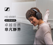 SENNHEISER/森海塞尔 HD 450BT 主动降噪无线蓝牙耳机hifi高音质