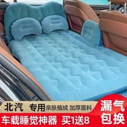 北汽E系列E150E130两厢三厢车载充气床汽车后排睡垫旅行床垫车垫