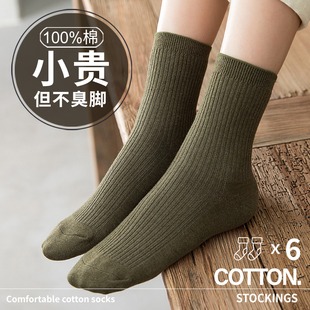 袜子女中筒袜春秋款，100%纯棉防臭黑色，日系秋冬季全棉女士长袜