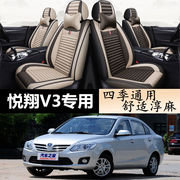 2012/2015年老款长安悦翔v3全包汽车坐垫套四季通用专用亚麻座套