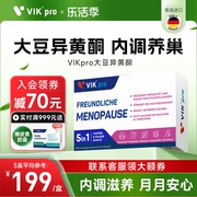 VIKpro大豆异黄酮天然雌激素补充更年期女调理保健巢月舒女性保养
