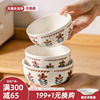 川岛屋日式陶瓷米饭碗家用2024釉下彩餐具5英寸小碗盘子套装