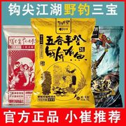 五谷丰登年年有鱼饵料钩尖江湖野钓三宝谷物麦香甜味型钓大物鱼饵