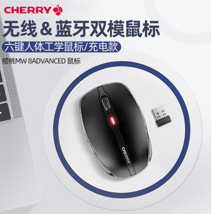 CHERRY樱桃MW8鼠标人体工学充电无线蓝牙双模商务办公笔记本BC40