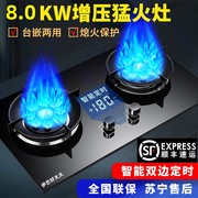 伊恋好太太燃气灶，双灶家用天然气液化气，台式嵌入式增压猛火煤气灶