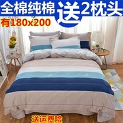 四件套送枕芯1米8x2w米床上纯棉1.8x2.0床单被套全棉被罩180x200