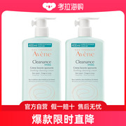 欧洲直邮Avene雅漾舒缓洁面乳400ml清洁舒缓2瓶装细腻水润嫩肤