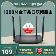 TP-LINK全千兆端口双频1200M无线路由器穿墙5G高速光纤宽带wifi 家用tplink穿墙王移动联通电信WDR5620千兆版