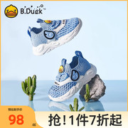 小黄鸭童鞋宝宝鞋子网鞋夏季儿童运动鞋男童机能鞋小童1-3岁