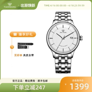 礼物天王表男士，钢带机械手表商务品牌男表51134