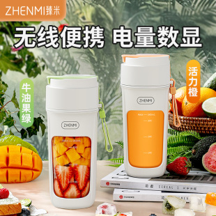 臻米榨汁机小型便携式家用多功能炸水果器果汁机无线电动榨汁杯