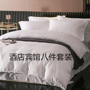 民宿酒店宾馆床上用品六七八件套，白色被芯，枕芯五件套床单被褥套装