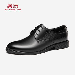 奥康男鞋秋季流行低帮正装皮鞋男士气质百搭舒适真皮皮鞋