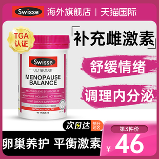 swisse大豆异黄酮天然补充雌性激素更年期，内分泌女保健品