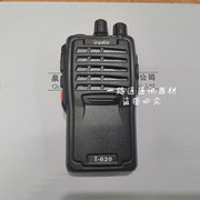 iradio艾迪欧I-620无线对讲机5W手持台酒店餐厅KTV工地400-470MHZ