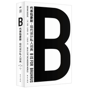 《B代表包豪斯》艺术、设计、包豪斯、现代主义、后现代主义，、建筑、宜家、柯布西耶、库哈斯，、川久保玲、椅子、汽车、字体、收藏