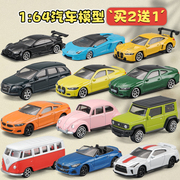 正版微缩1 64宝马奥迪兰博基尼合金小汽车模型仿真儿童玩具车男孩