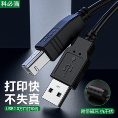 爱普生针式电脑USB加长打印机