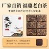 福鼎白茶老白茶茶叶2015年枣香寿眉小方片饼干茶300克礼盒装铁盒