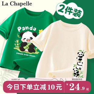 拉夏贝尔男童夏装2024夏季儿童时髦运动t恤熊猫短袖纯棉衣服