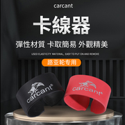 carcant路亚渔轮卡线器，水滴轮纺车轮，线杯贴纸止线带钓鱼垂钓配件