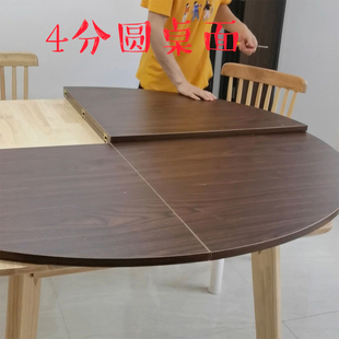 4分台折叠圆桌面圆台面，餐桌面板家用圆形大圆桌面四分可折叠10人