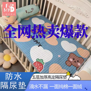 纯棉宝宝隔尿垫大姨妈，垫防水床垫月经垫生理期床褥婴儿可洗老人