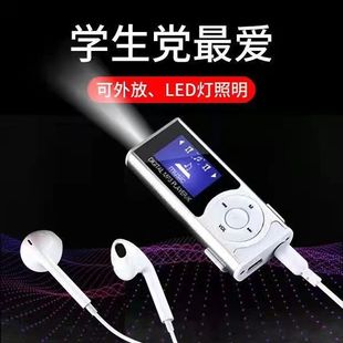 MP3 MP4播放器学生运动迷你有屏mp3播放器随身听外放带迷你扬声器