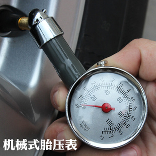 通用型机械式气压表胎压表高精度，便携汽车用测轮胎压监测器可放气