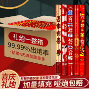 礼炮结婚专用礼花礼筒炮喷花筒婚庆用品大全婚礼礼花炮手持泡彩带