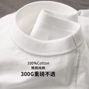 厚实不透!300g重磅纯棉白色，长袖t恤男女同款宽松美式内搭打底衫