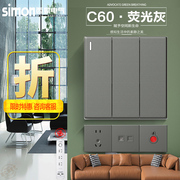 simon西蒙开关插座面板，c60系列荧光灰色，五孔一开86型墙装电源