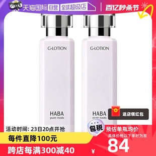 自营habag露润泽柔肤水化妆水，补水保湿舒缓180ml*2爽肤水清爽