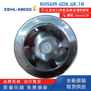 德国施乐百ziehl-abegg风机RH56M-6DK.6K.1R  变频器风扇