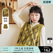 pit针织衫女2023年秋冬背心v领菱格学院马甲套头外穿小上衣