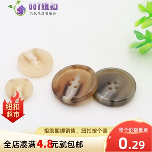 圆形百搭树脂大衣风衣毛衣外套男女西装西服4眼裤子手缝扣纽扣