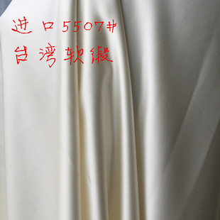 台湾进口米白红蓝紫软绸缎面定制西装婚纱礼服花童裙旗袍鞋包布料