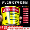 定制磨砂pvc塑片不干胶贴纸防水桌贴二维码logo警示标签广告印刷